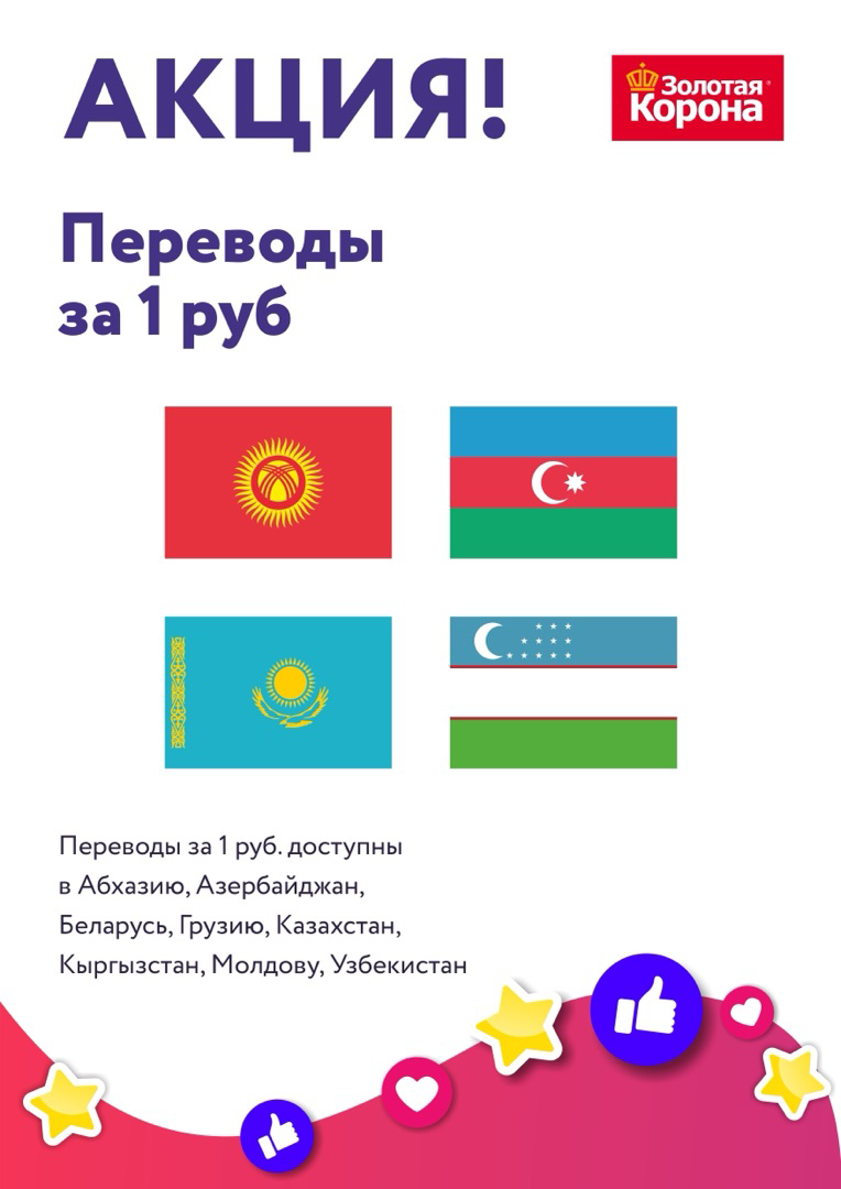 Корона перевод в азербайджан