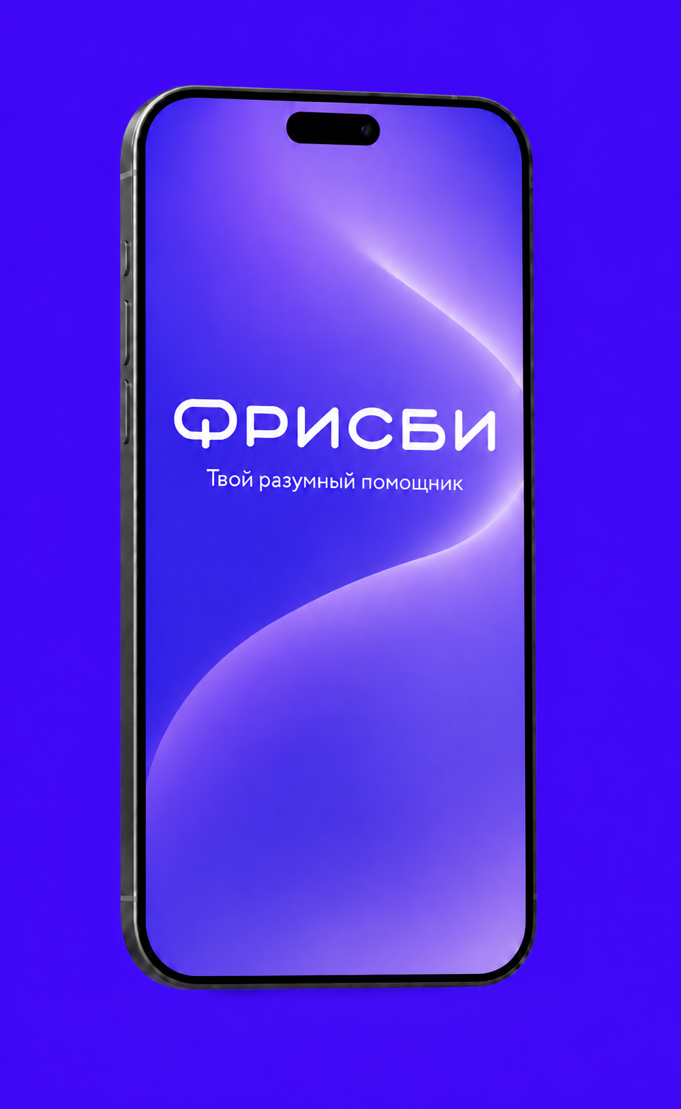 Смартфон с приложением Фрисби